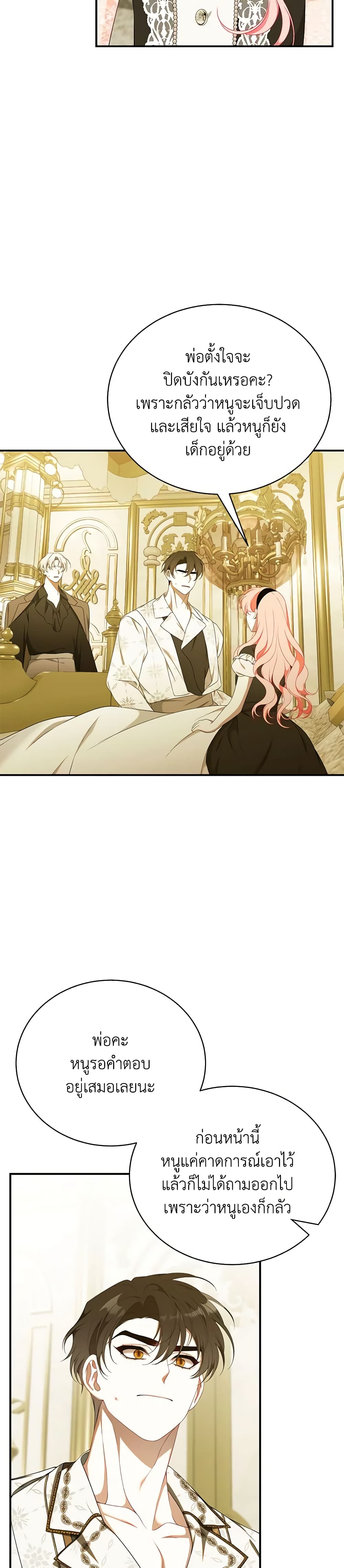 I Only Came to Find My Dad page 11