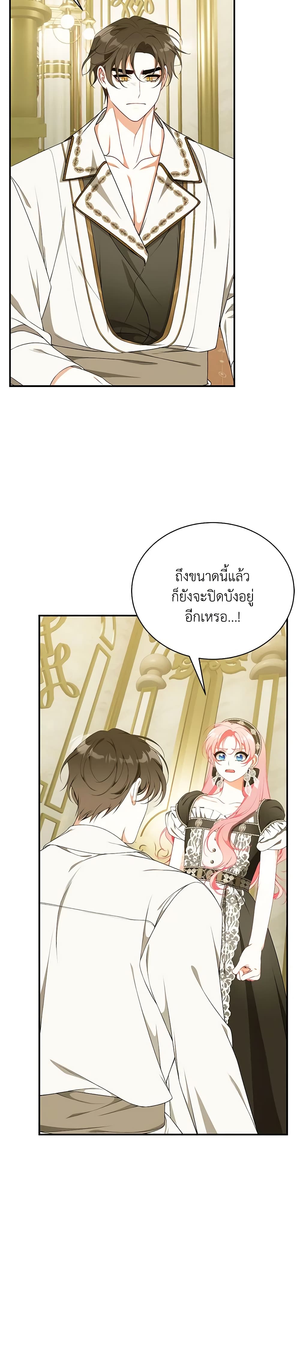 I Only Came to Find My Dad page 18