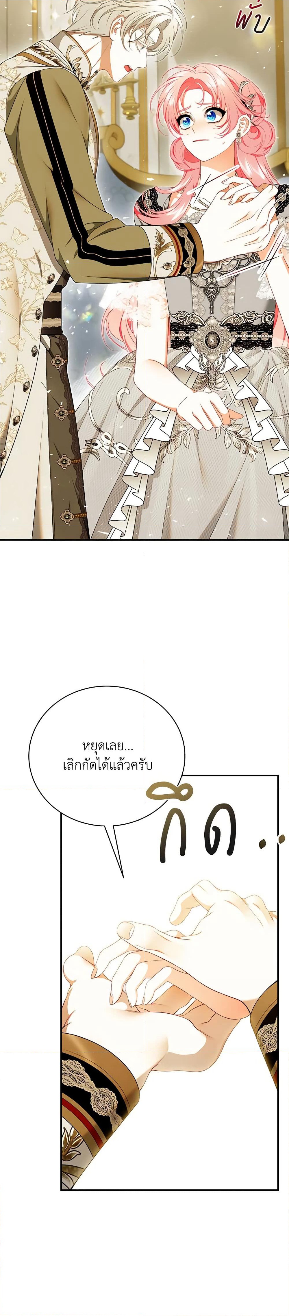 I Only Came to Find My Dad page 55