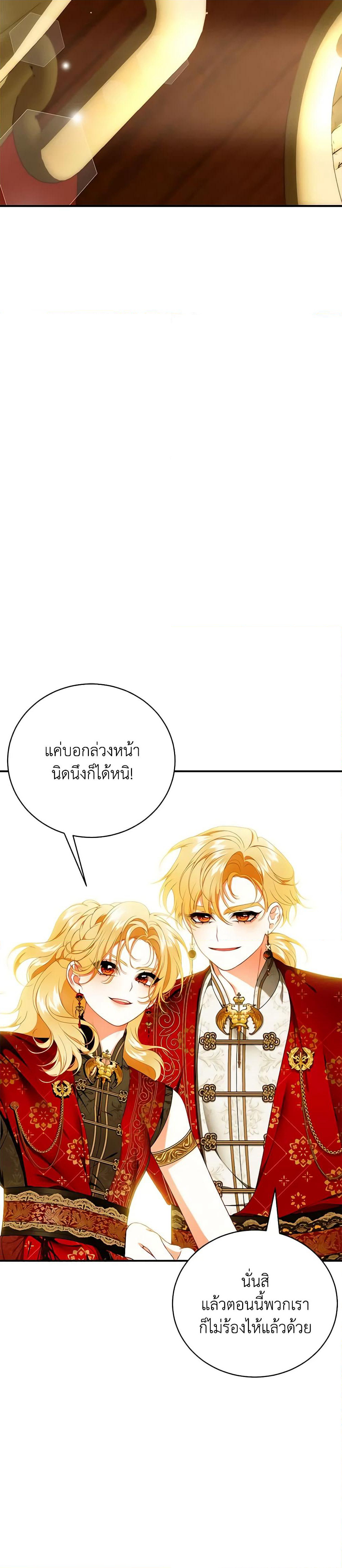 I Only Came to Find My Dad page 14