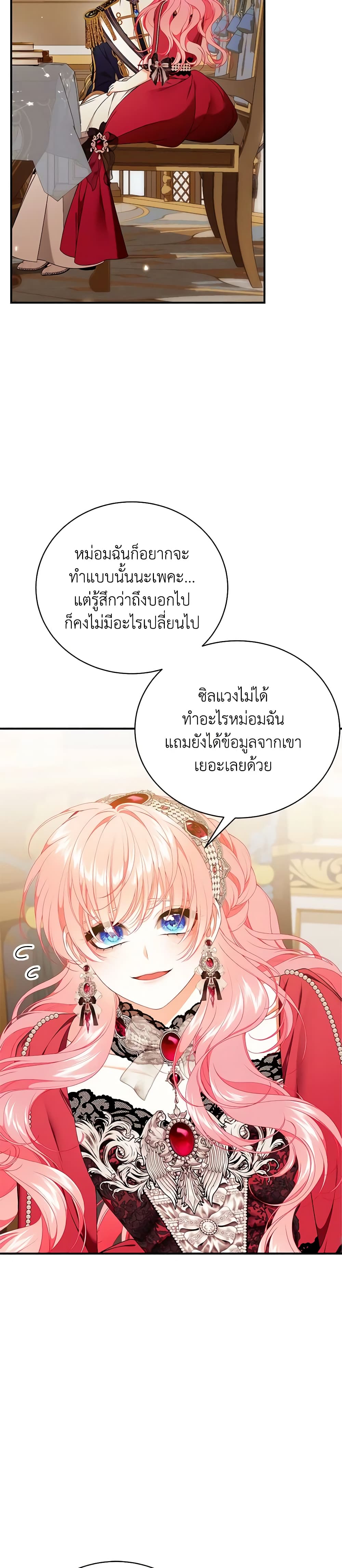 I Only Came to Find My Dad page 26