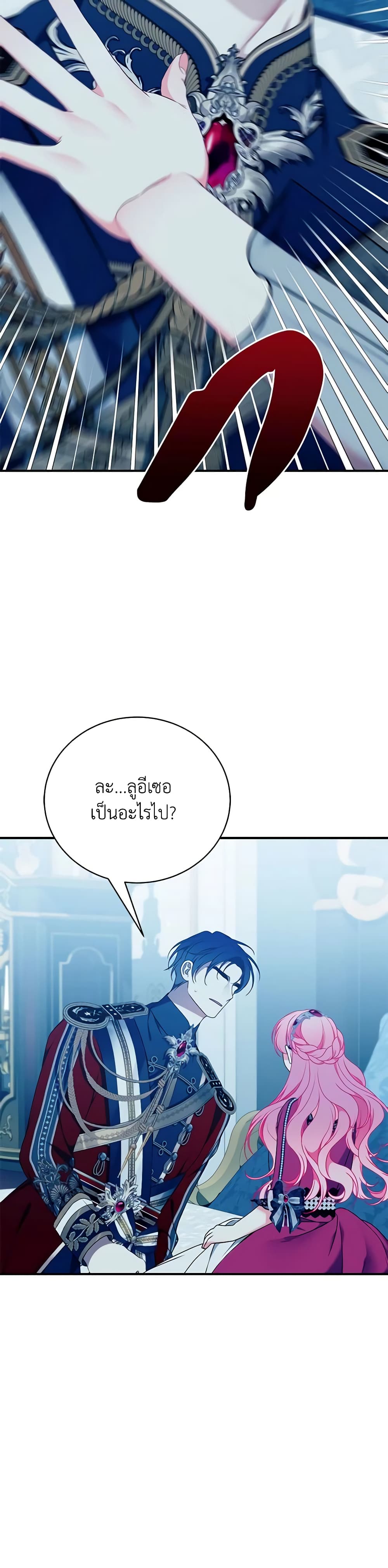 I Only Came to Find My Dad page 15