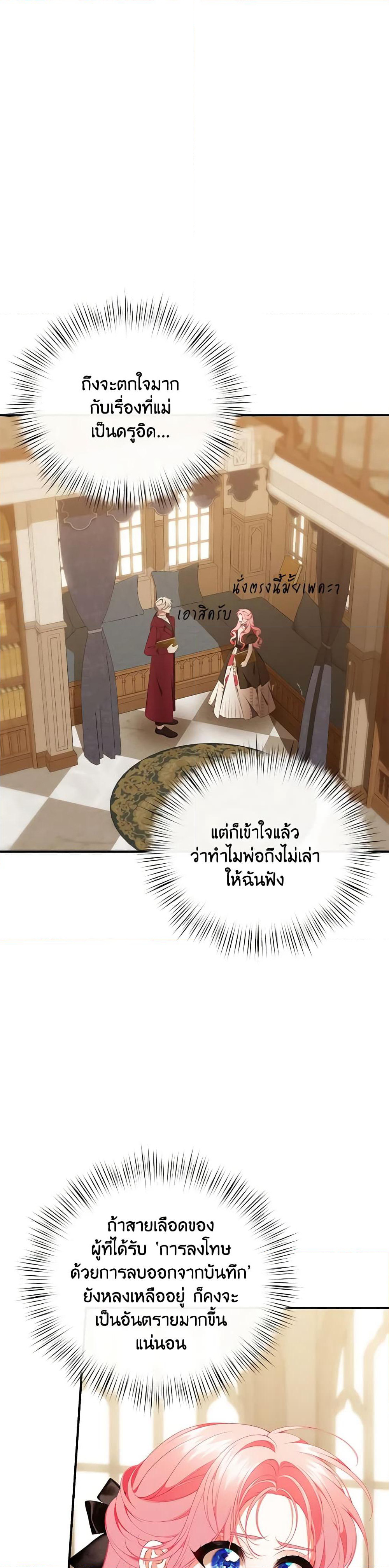 I Only Came to Find My Dad page 49