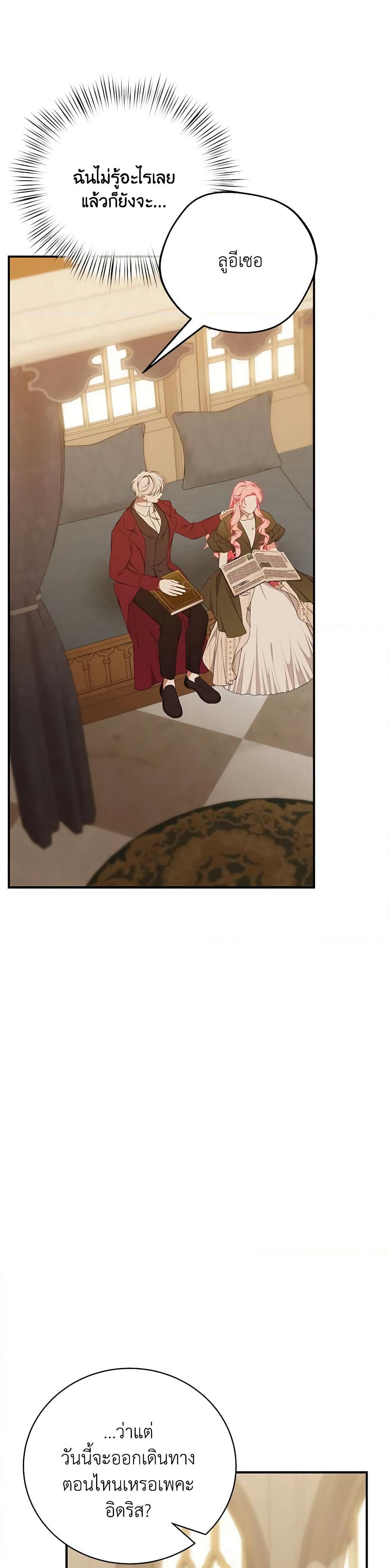 I Only Came to Find My Dad page 51