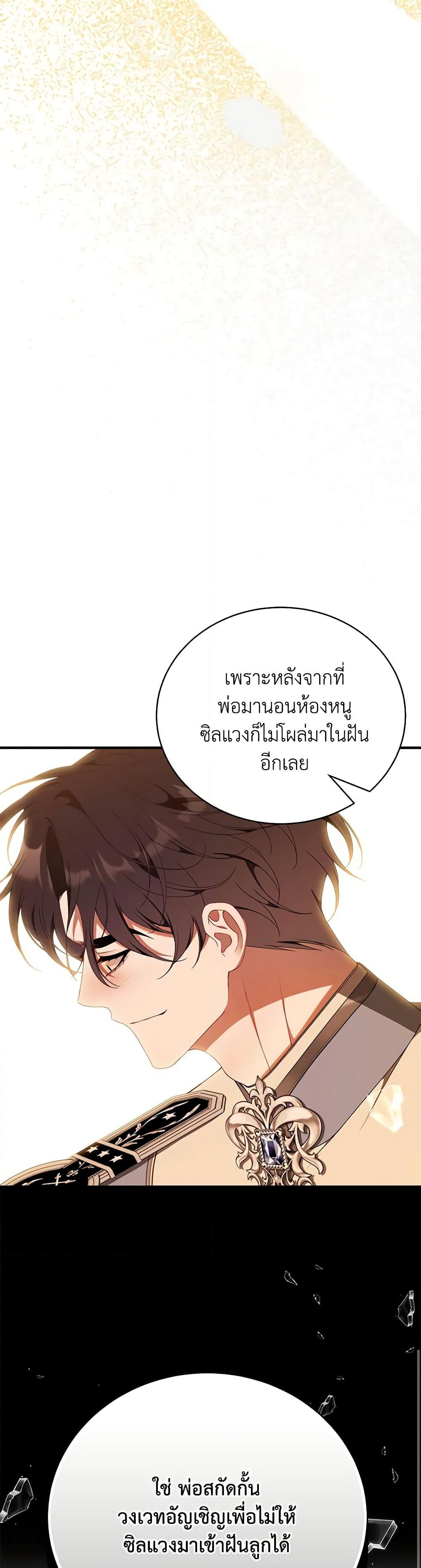I Only Came to Find My Dad page 7