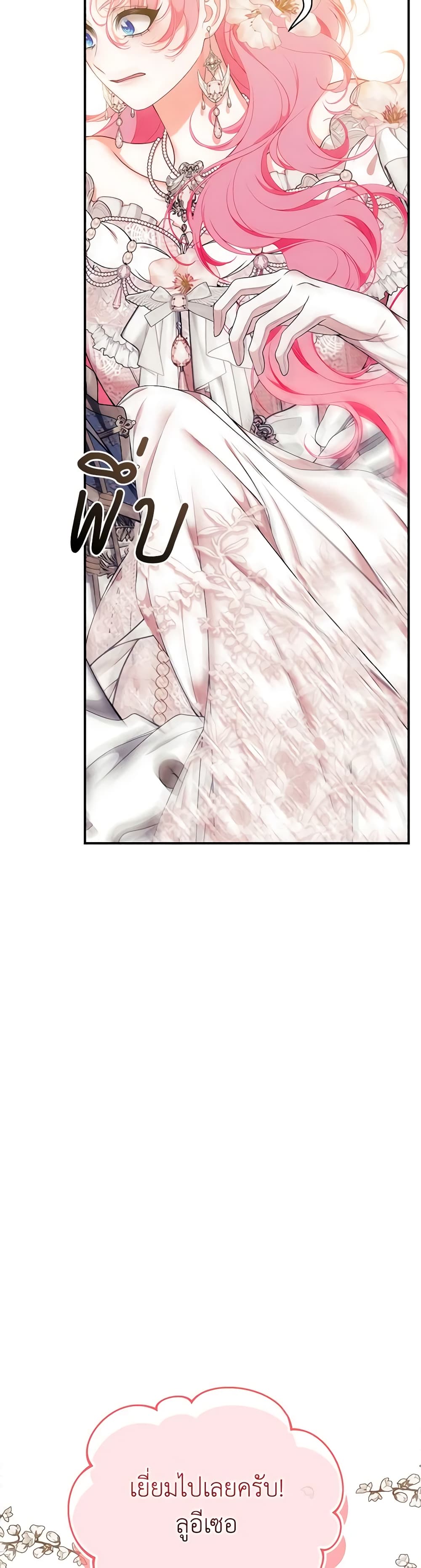 I Only Came to Find My Dad page 22