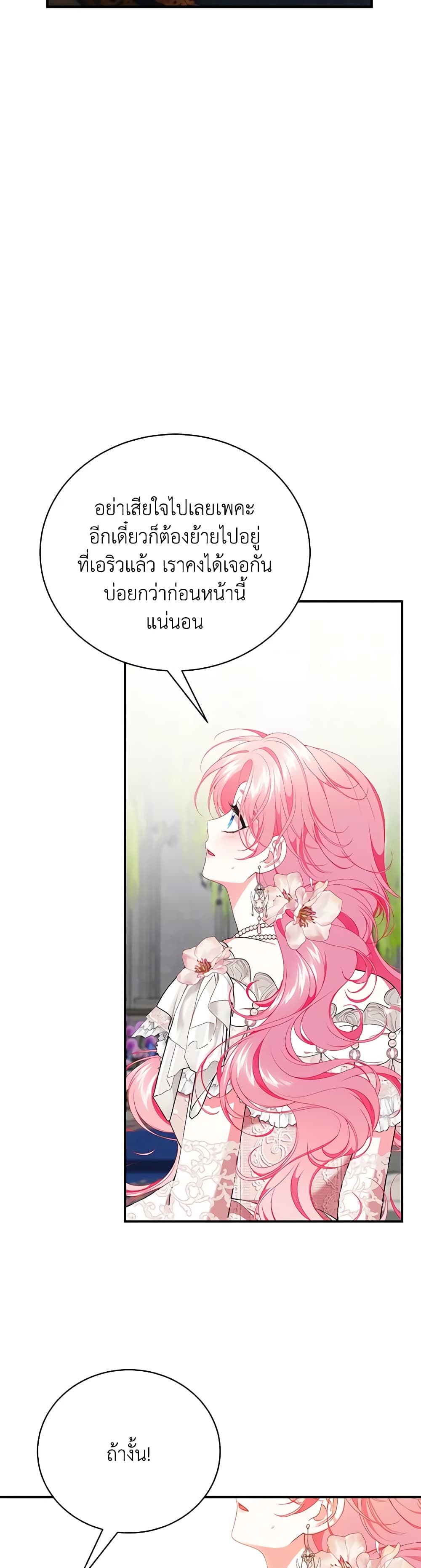 I Only Came to Find My Dad page 28