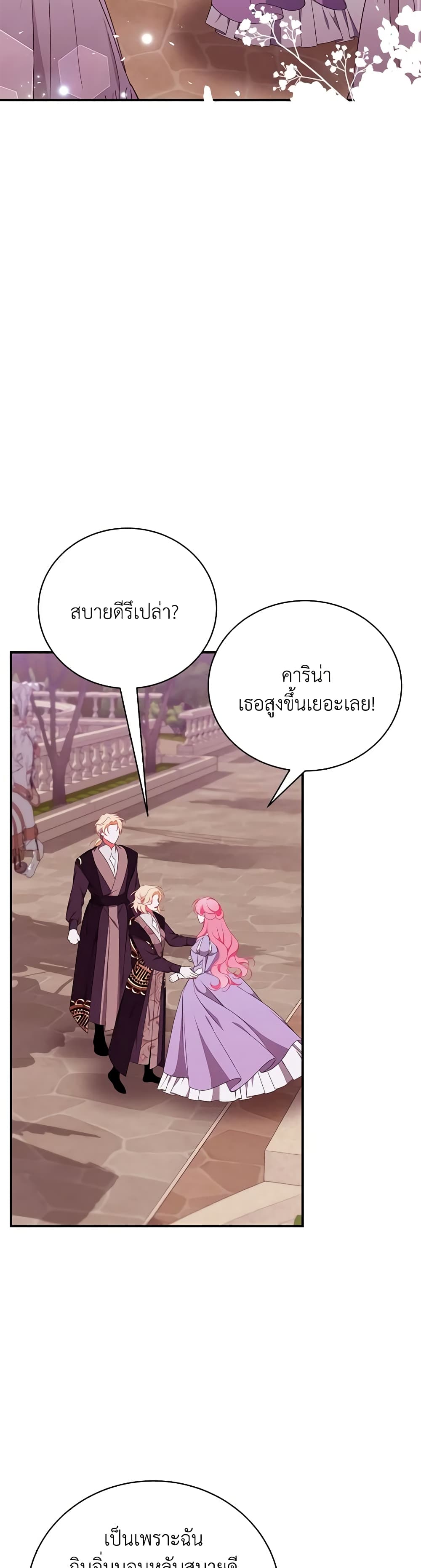 I Only Came to Find My Dad page 36