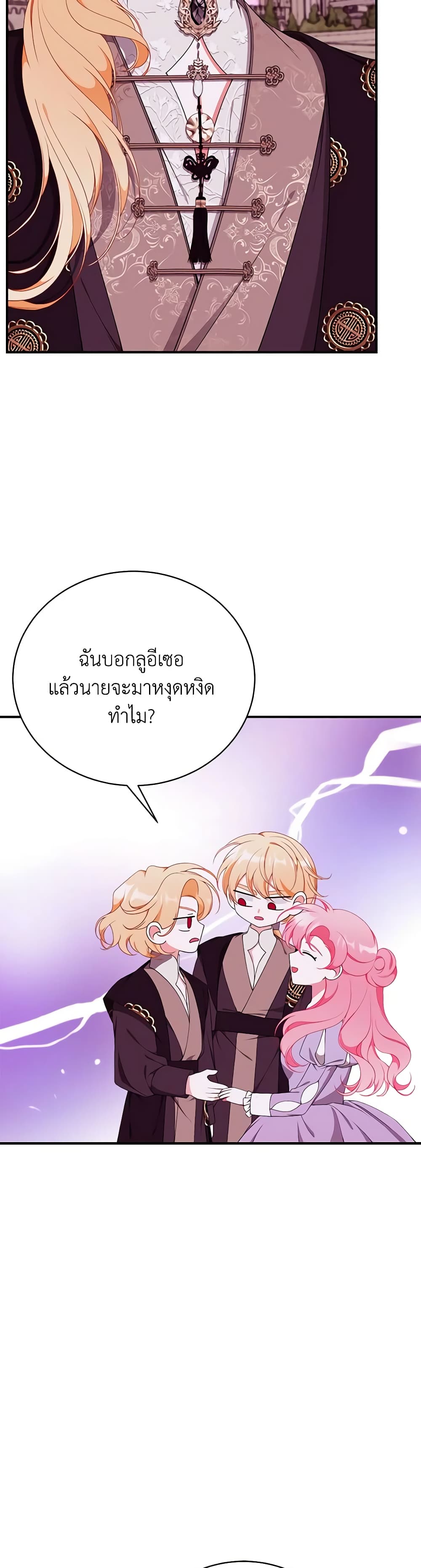 I Only Came to Find My Dad page 38
