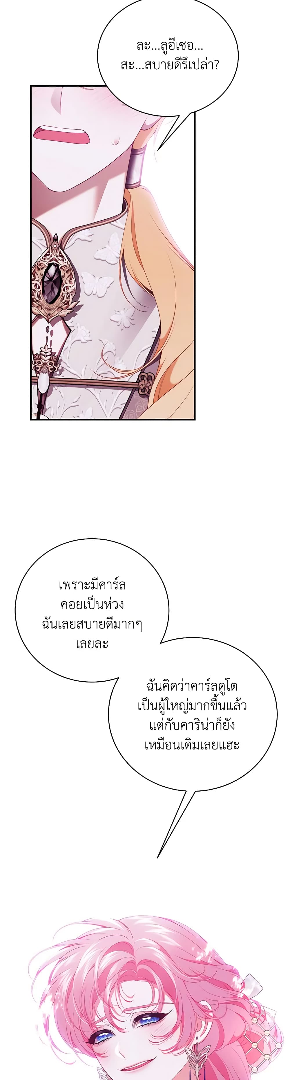 I Only Came to Find My Dad page 39