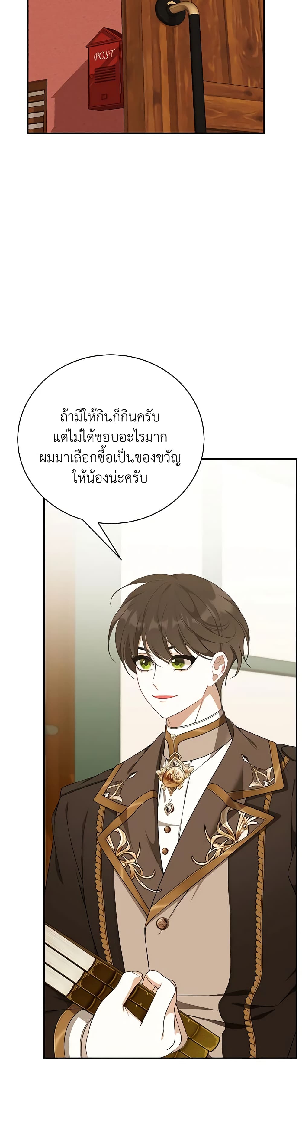 I Only Came to Find My Dad page 49