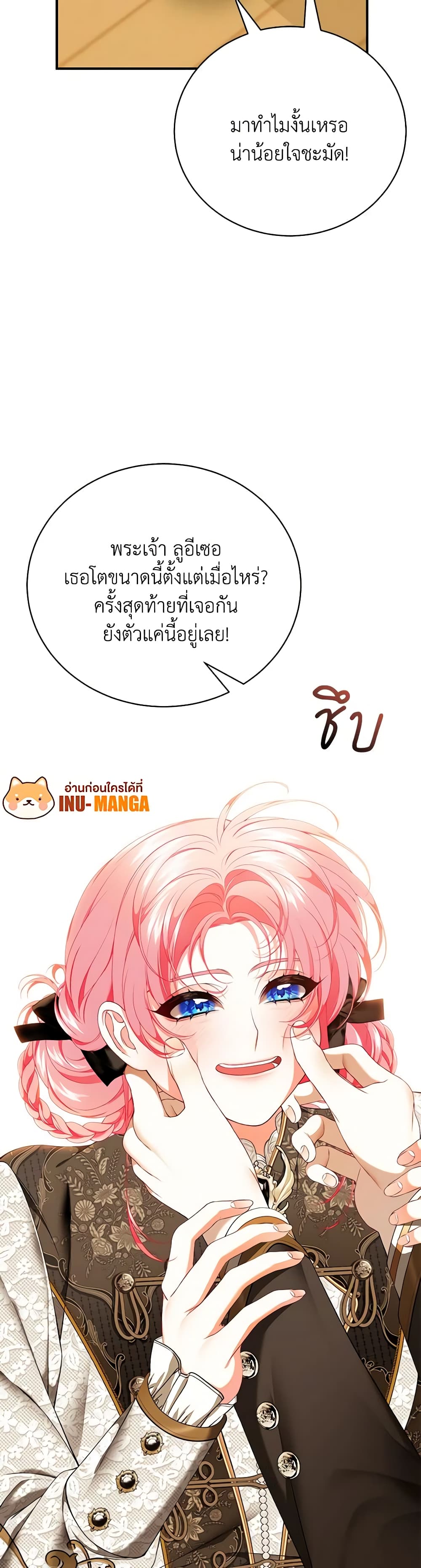 I Only Came to Find My Dad page 58