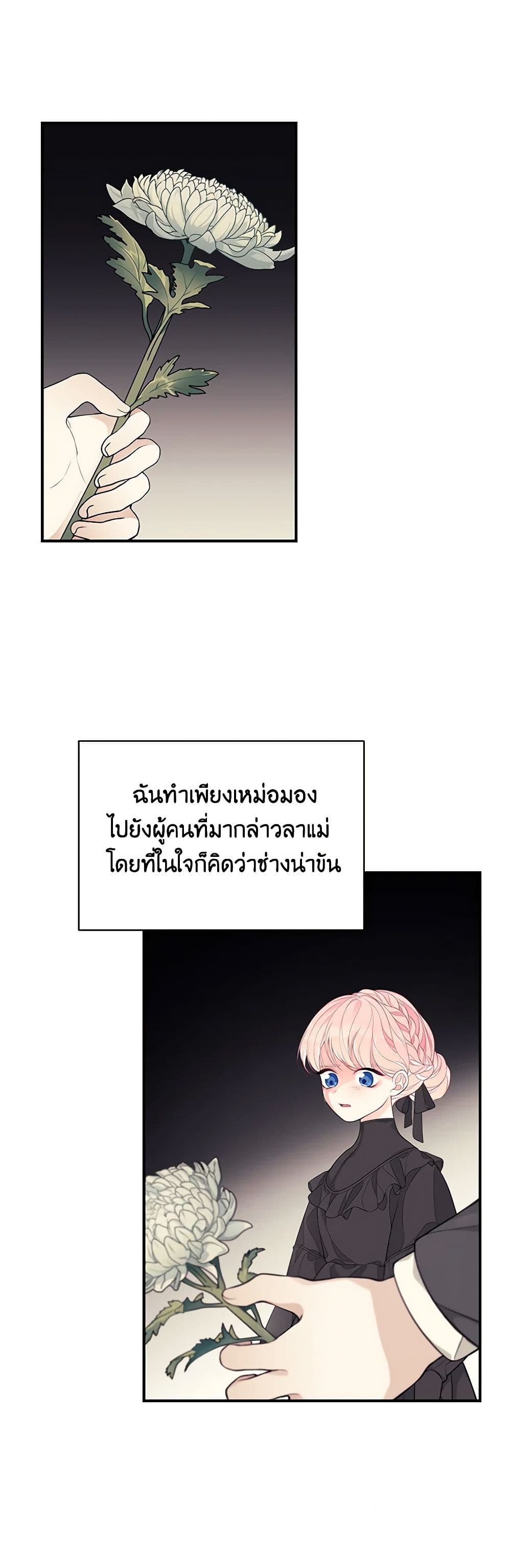 I Only Came to Find My Dad page 4