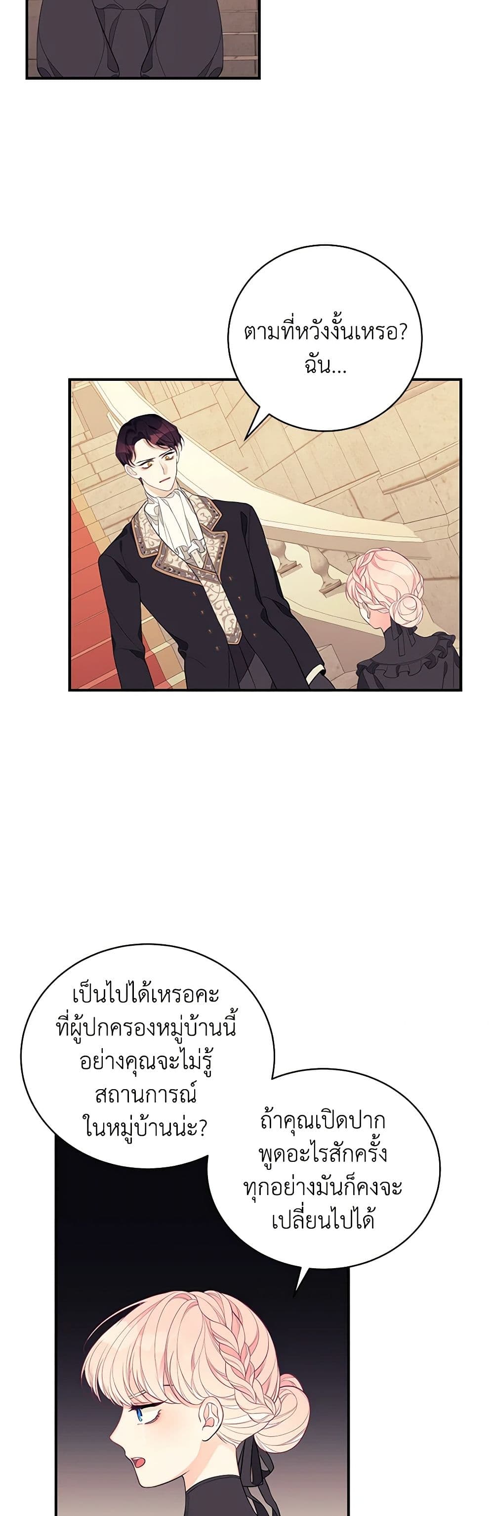 I Only Came to Find My Dad page 10