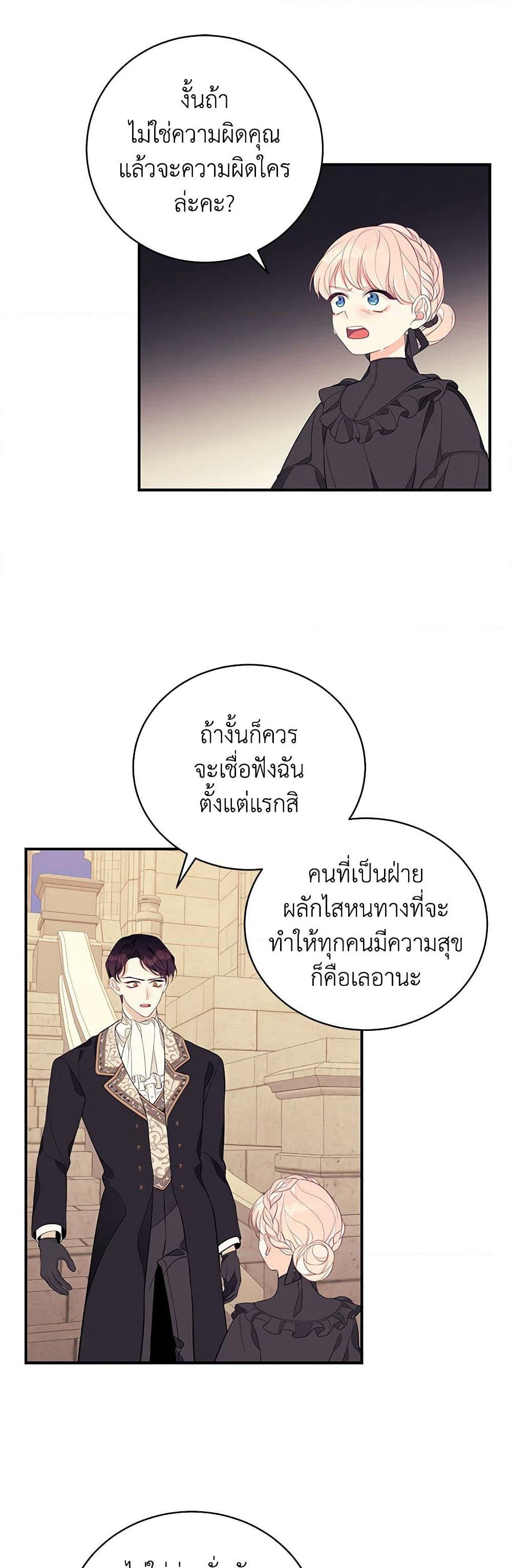 I Only Came to Find My Dad page 12