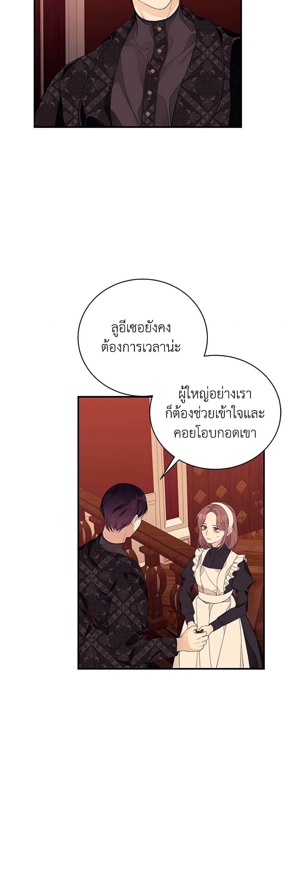I Only Came to Find My Dad page 20