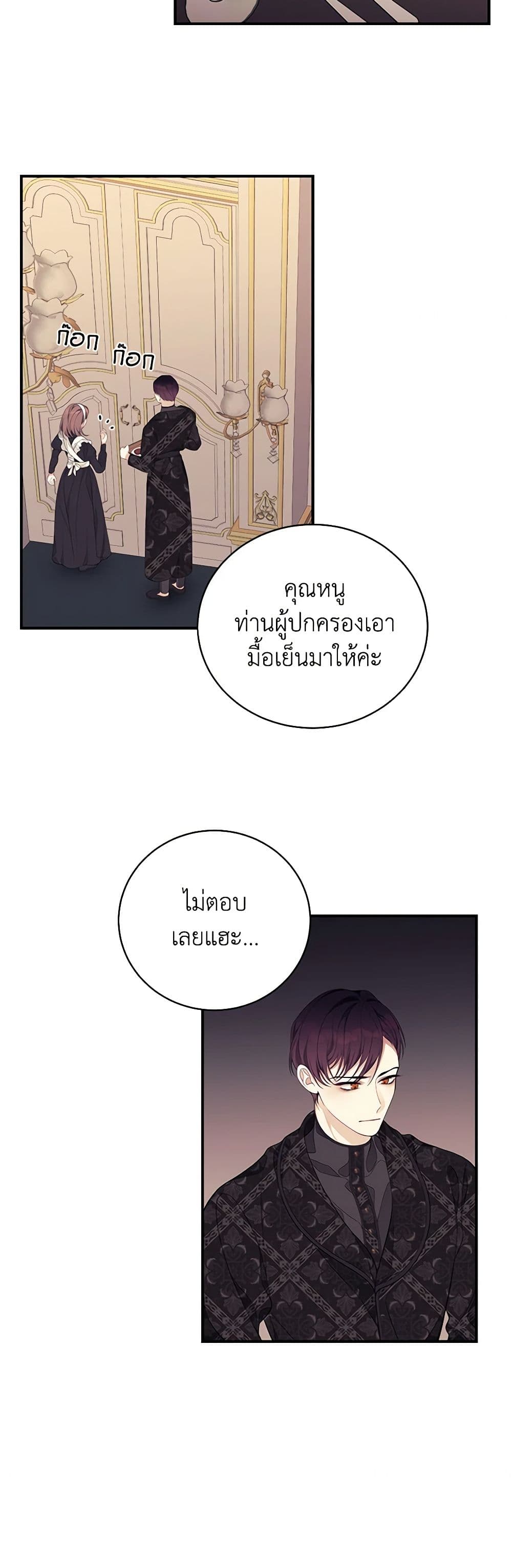 I Only Came to Find My Dad page 23