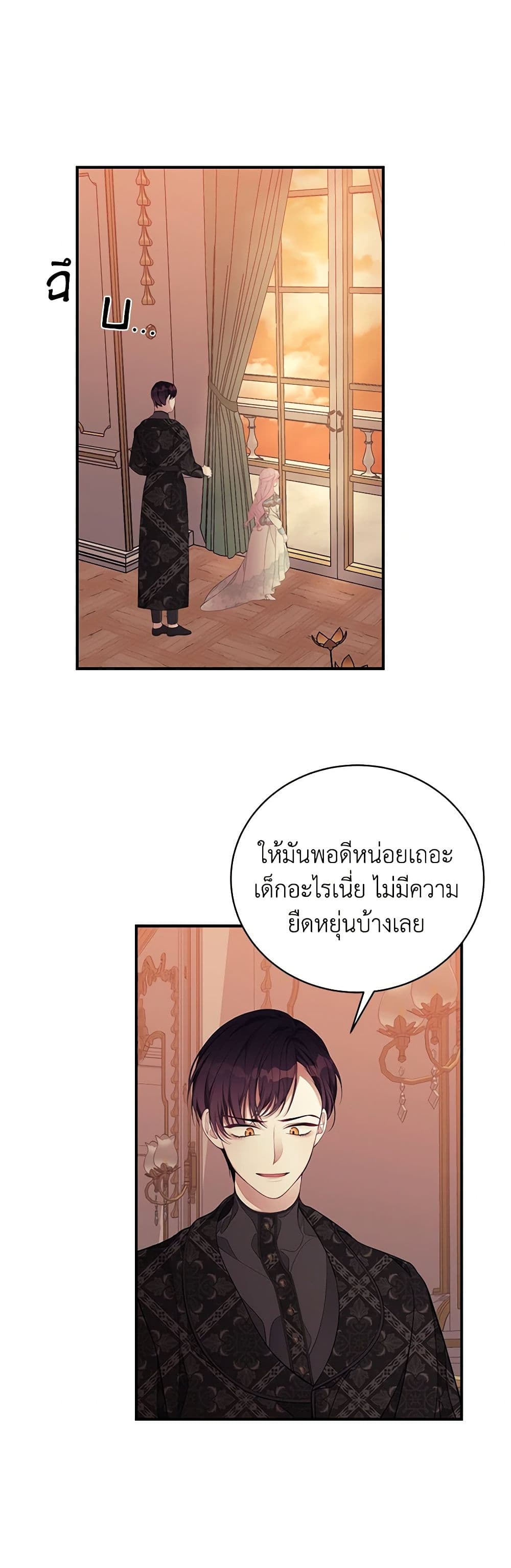 I Only Came to Find My Dad page 26
