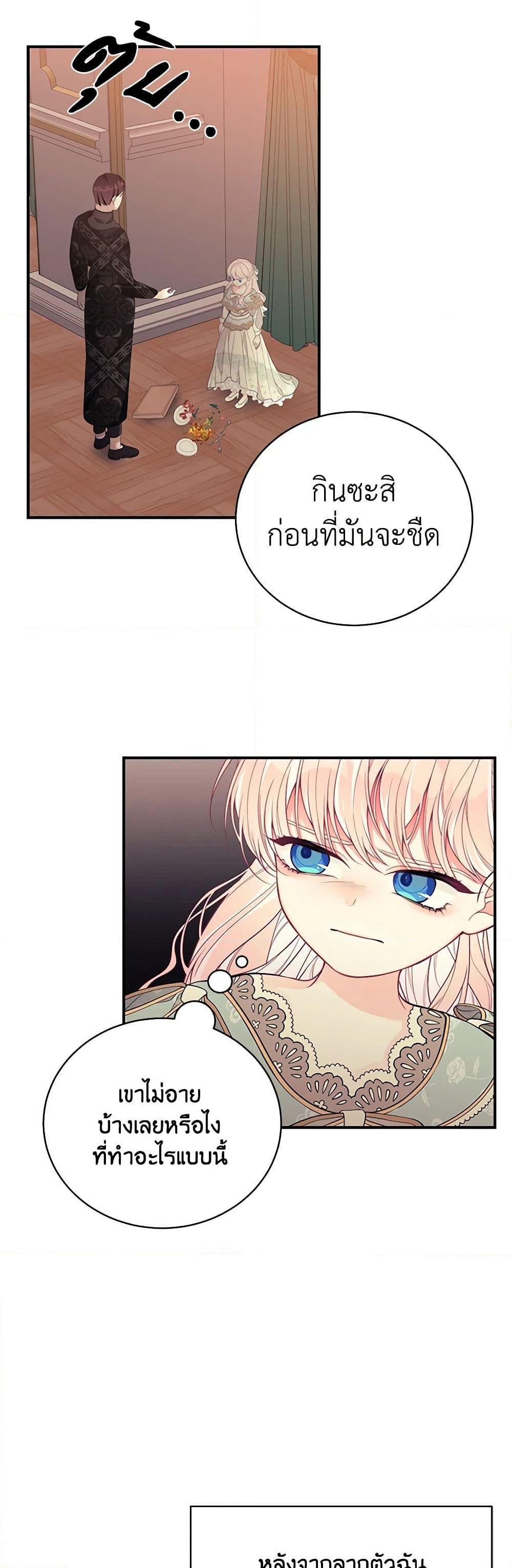 I Only Came to Find My Dad page 28