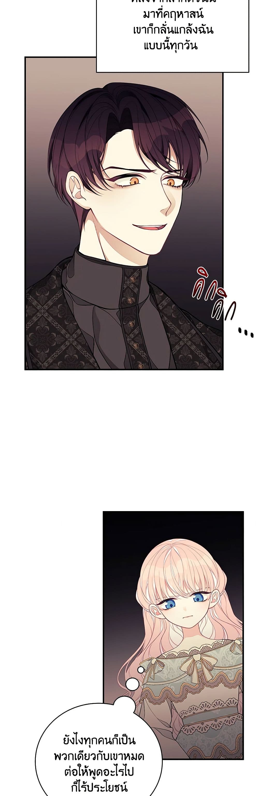 I Only Came to Find My Dad page 29
