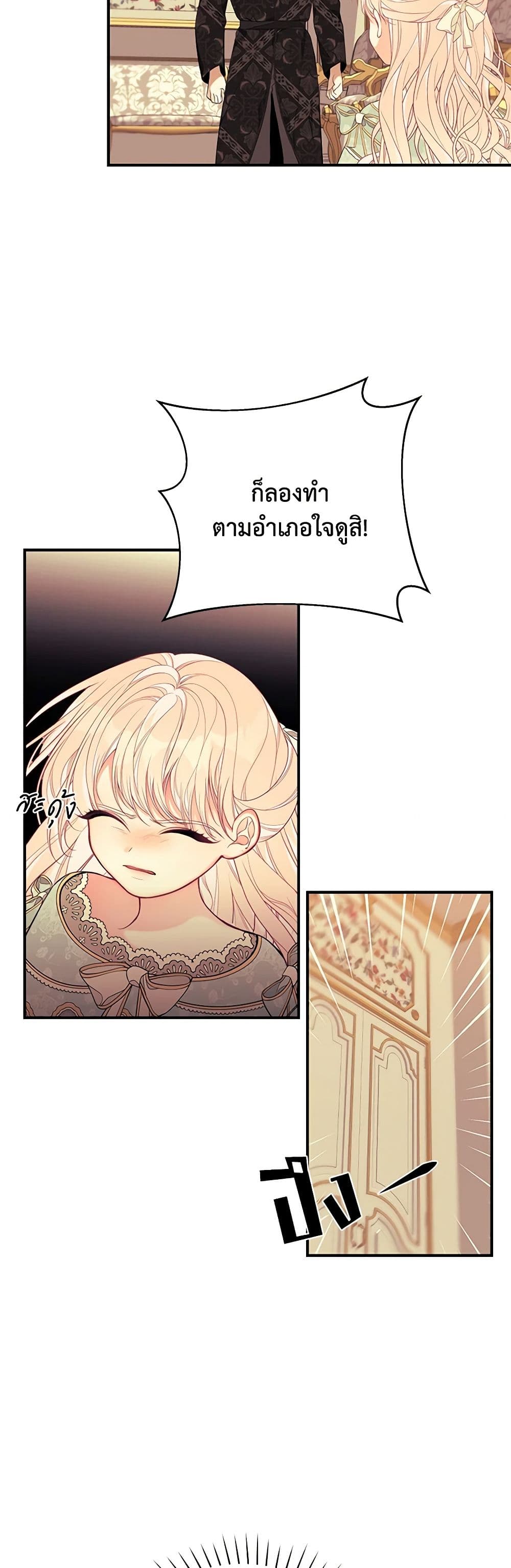 I Only Came to Find My Dad page 35