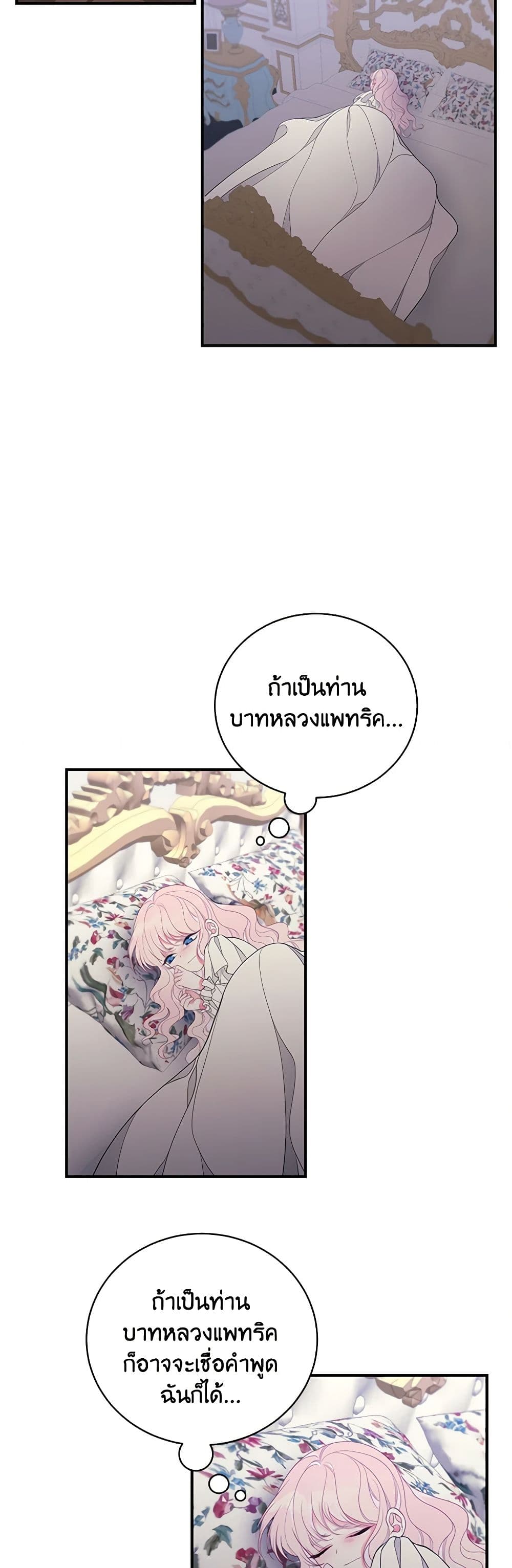 I Only Came to Find My Dad page 38