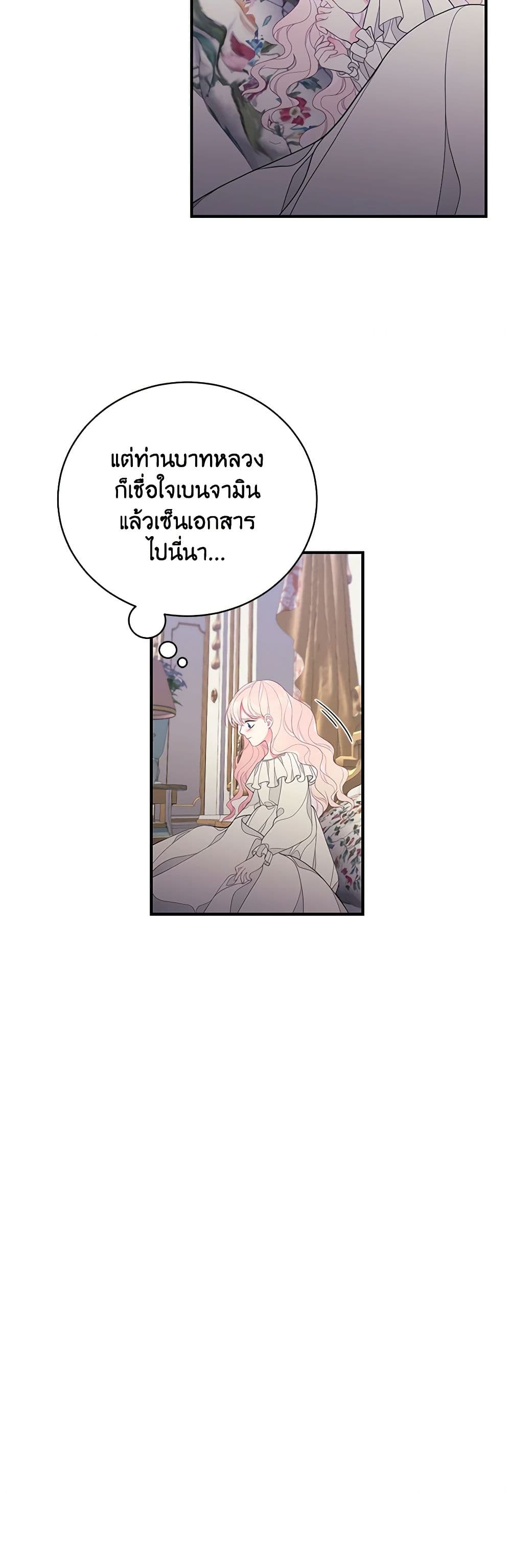 I Only Came to Find My Dad page 39