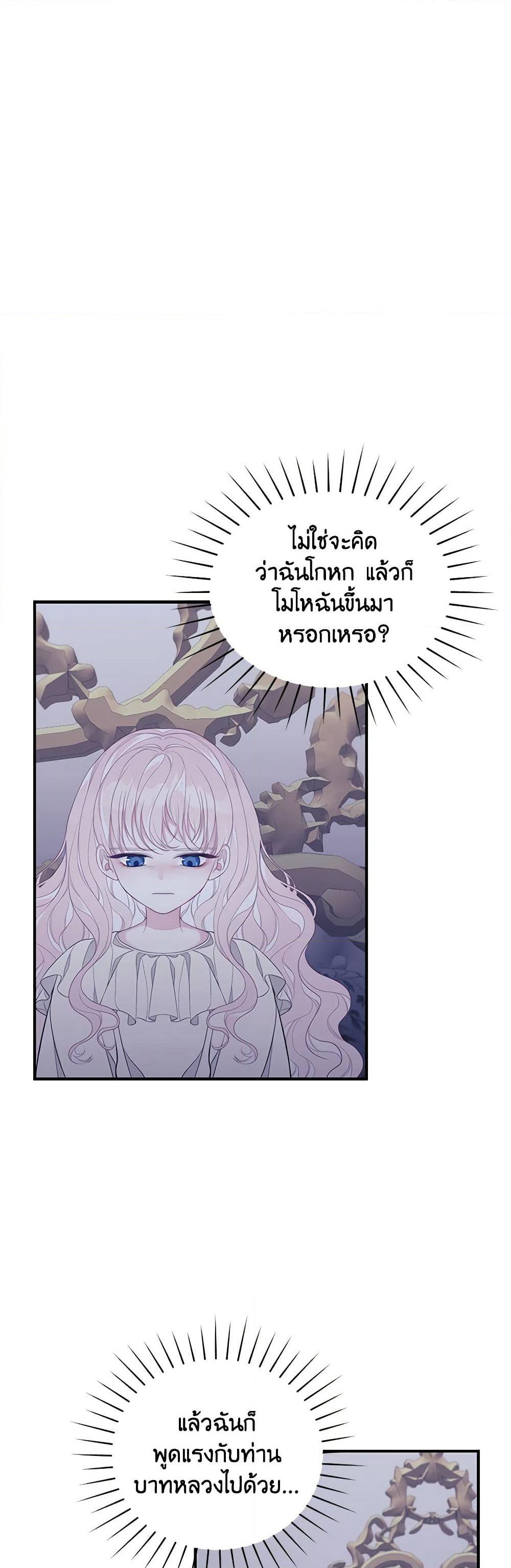 I Only Came to Find My Dad page 40