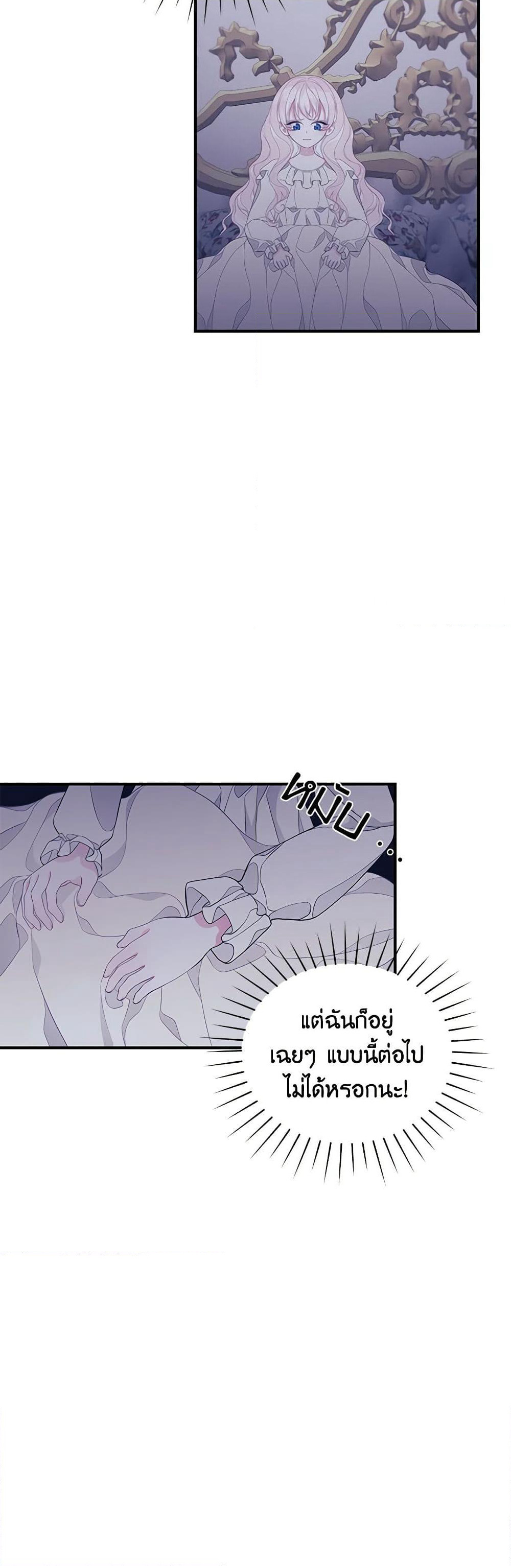 I Only Came to Find My Dad page 41