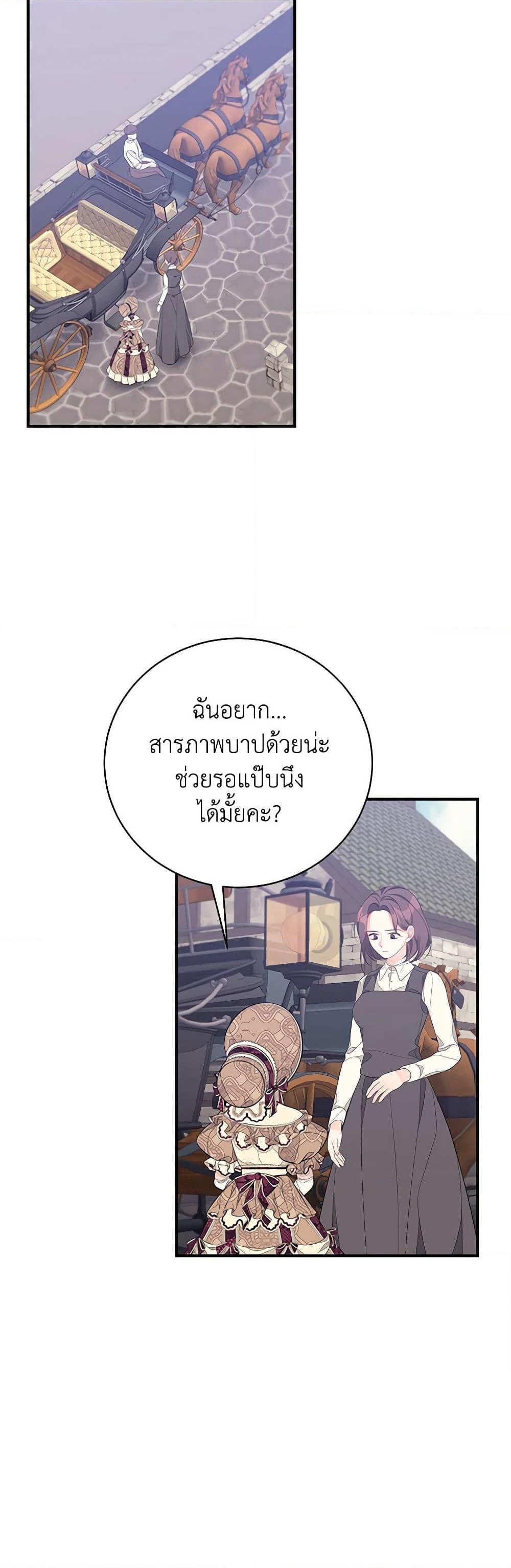 I Only Came to Find My Dad page 43