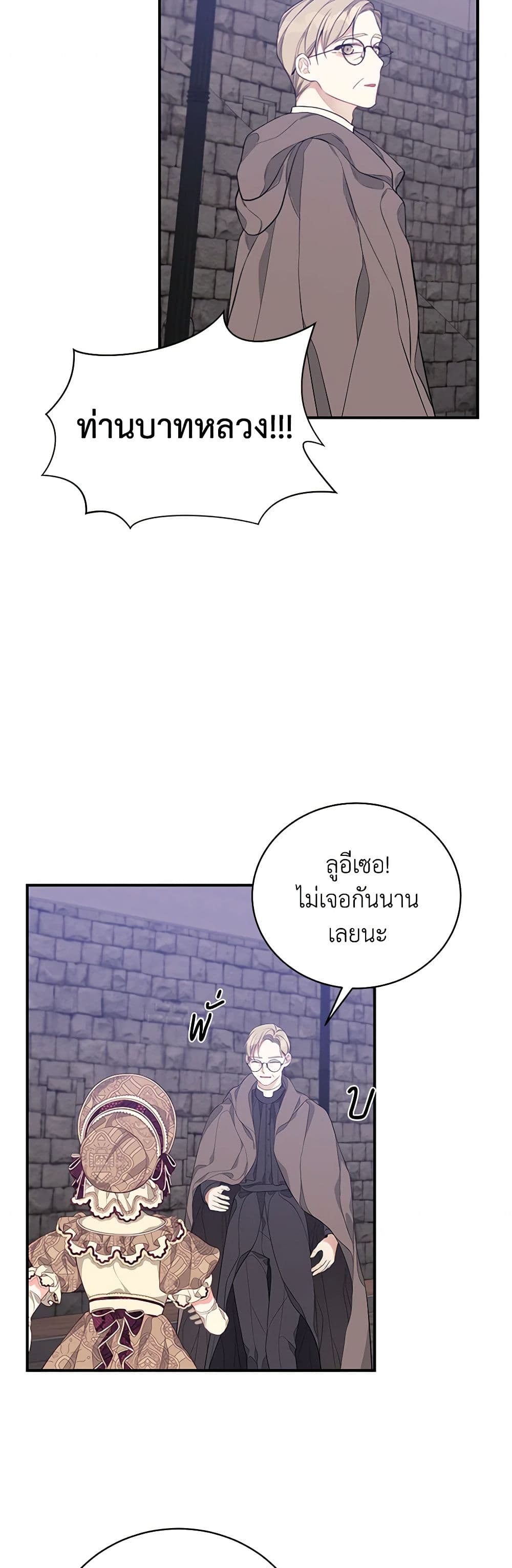 I Only Came to Find My Dad page 47