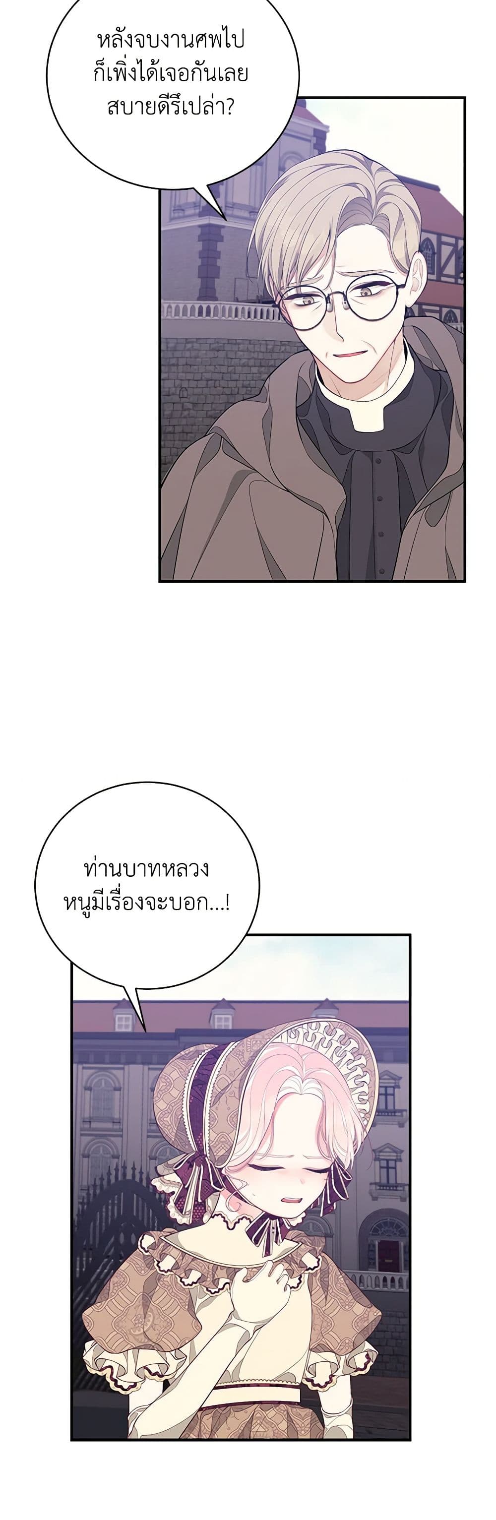 I Only Came to Find My Dad page 48