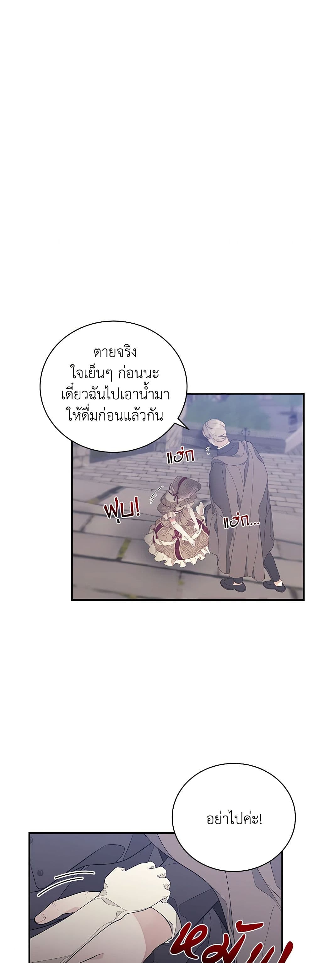 I Only Came to Find My Dad page 49