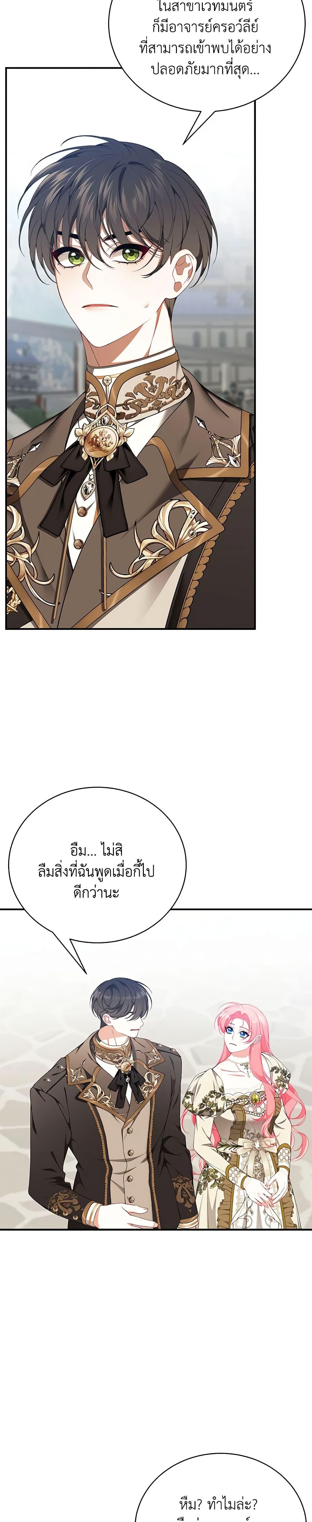 I Only Came to Find My Dad page 32