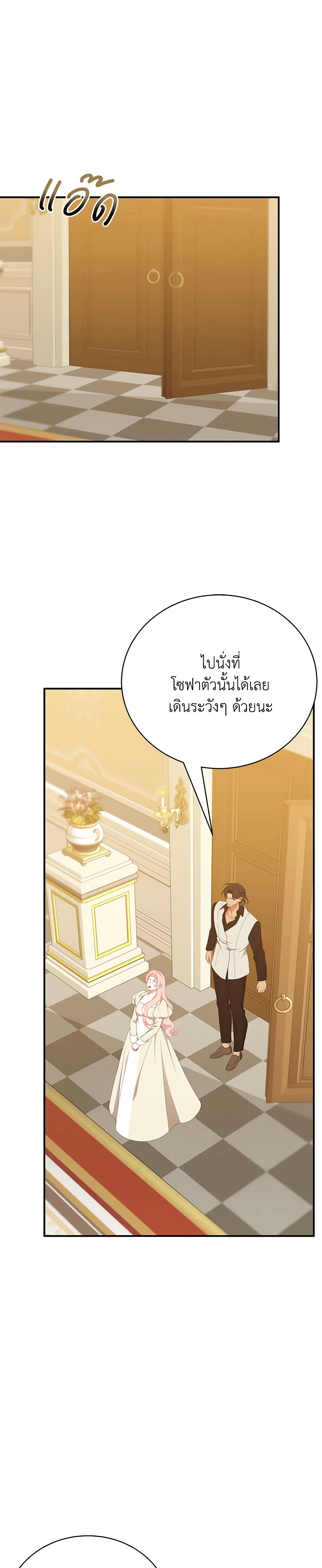 I Only Came to Find My Dad page 41