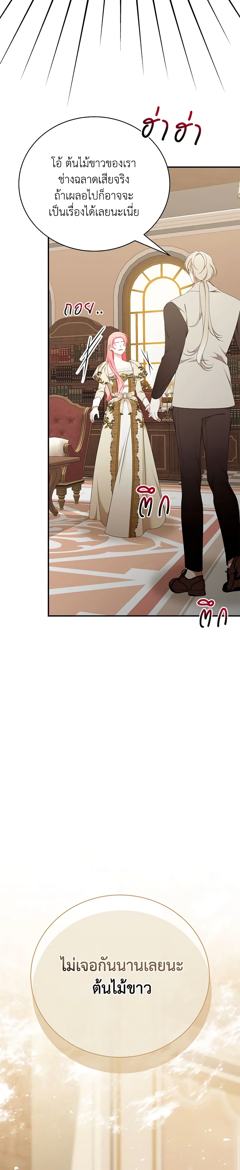 I Only Came to Find My Dad page 47