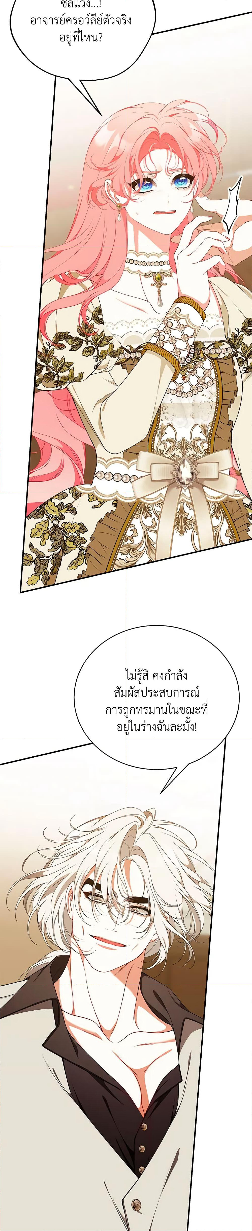 I Only Came to Find My Dad page 49