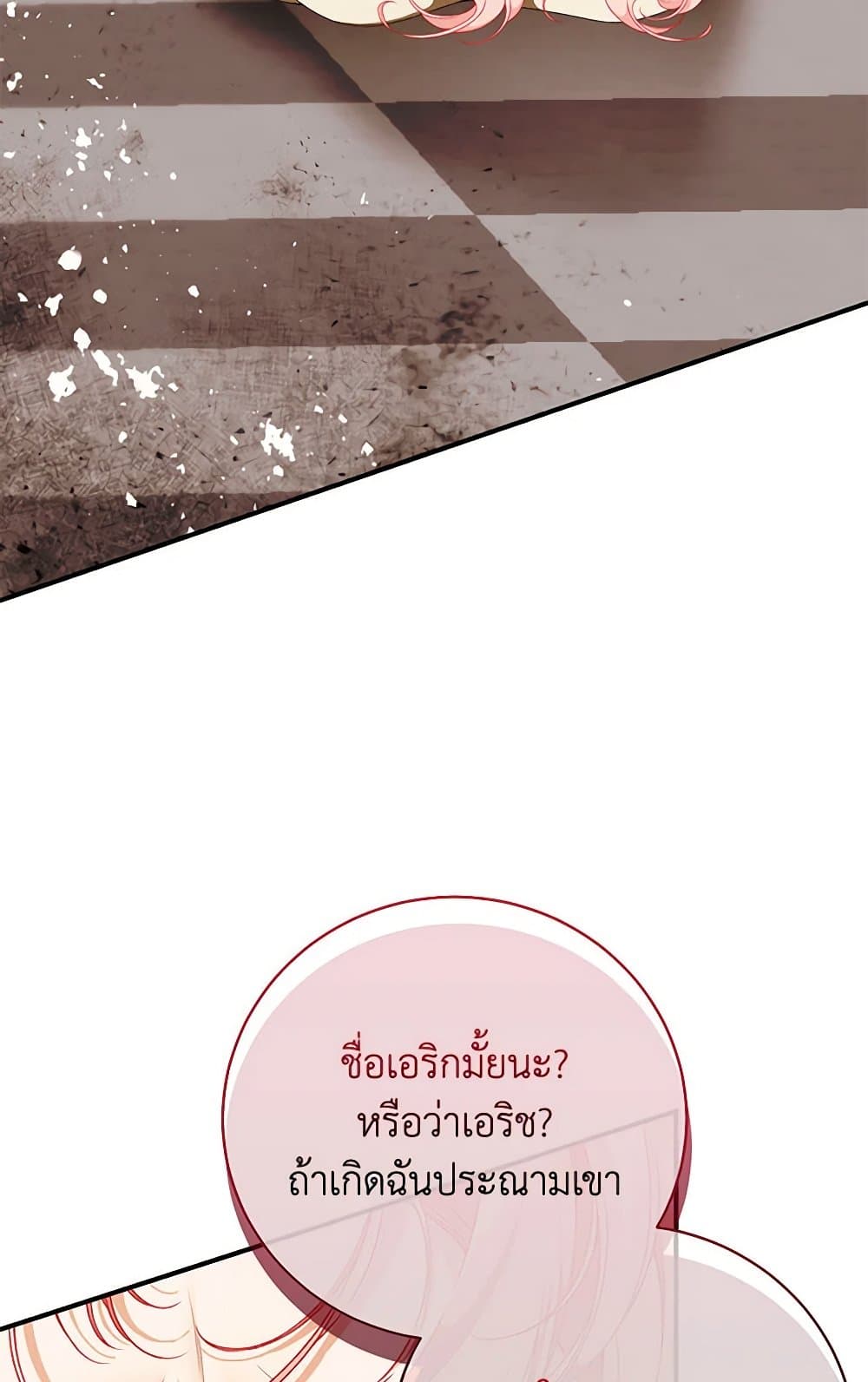 I Only Came to Find My Dad page 12