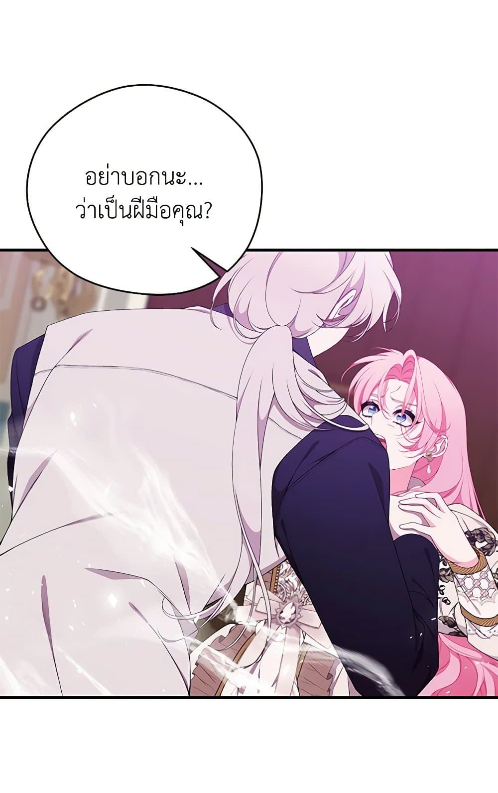 I Only Came to Find My Dad page 38
