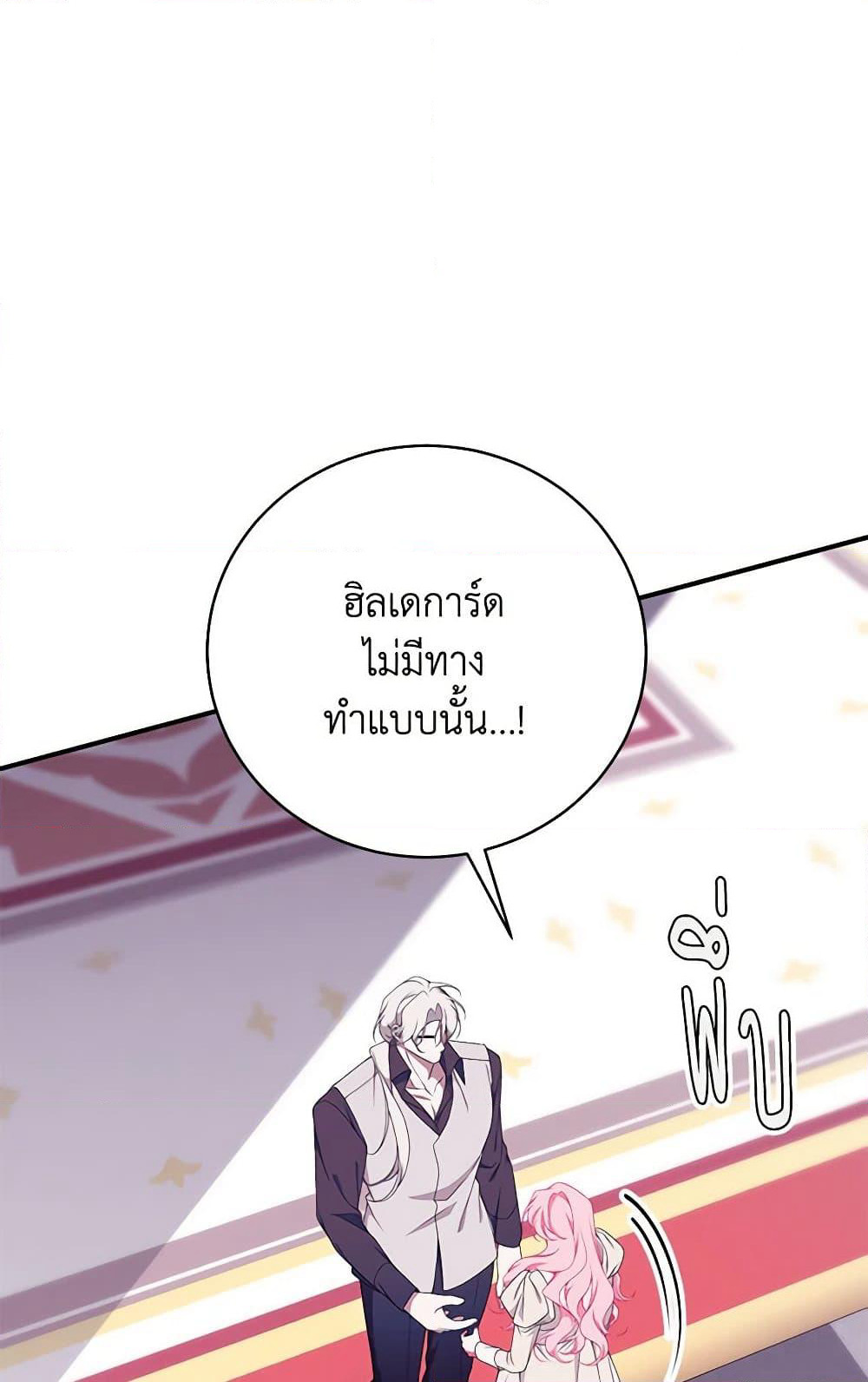 I Only Came to Find My Dad page 70