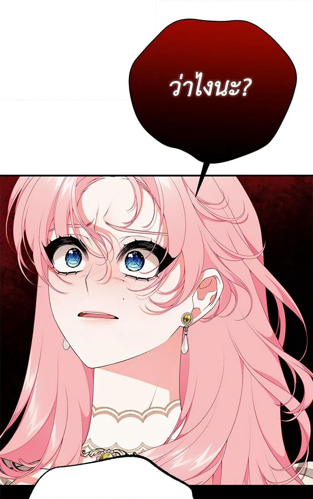 I Only Came to Find My Dad page 74