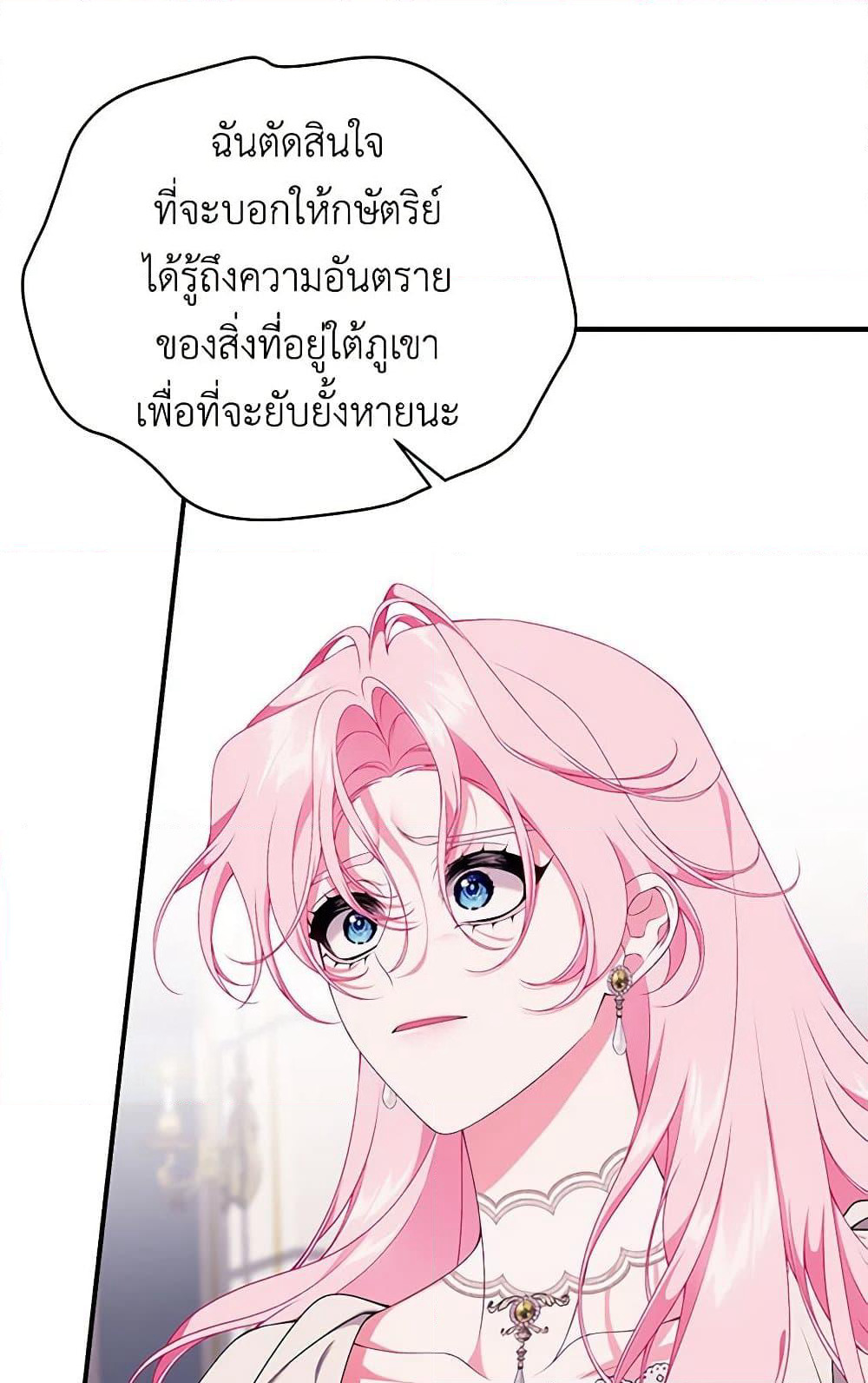 I Only Came to Find My Dad page 81
