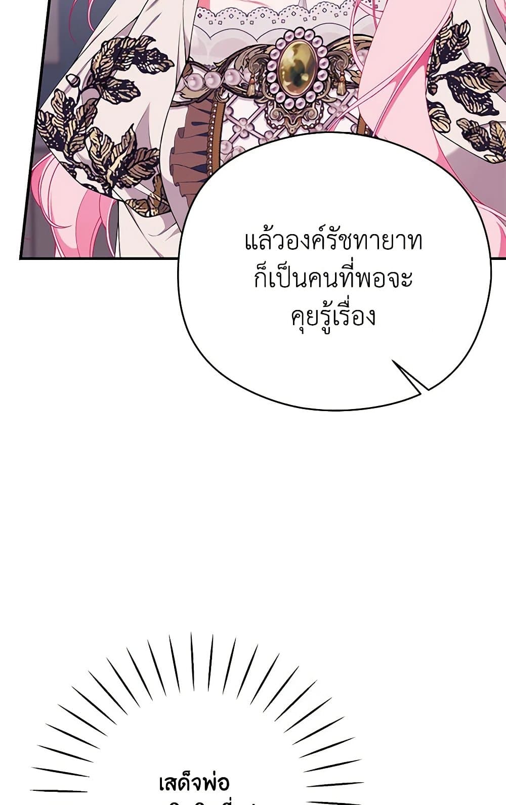I Only Came to Find My Dad page 82
