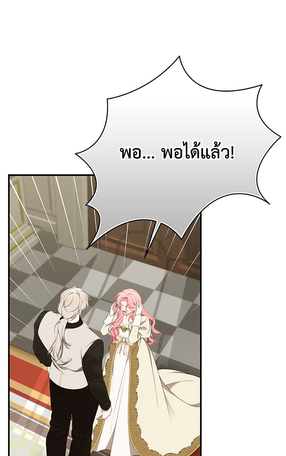 I Only Came to Find My Dad page 89