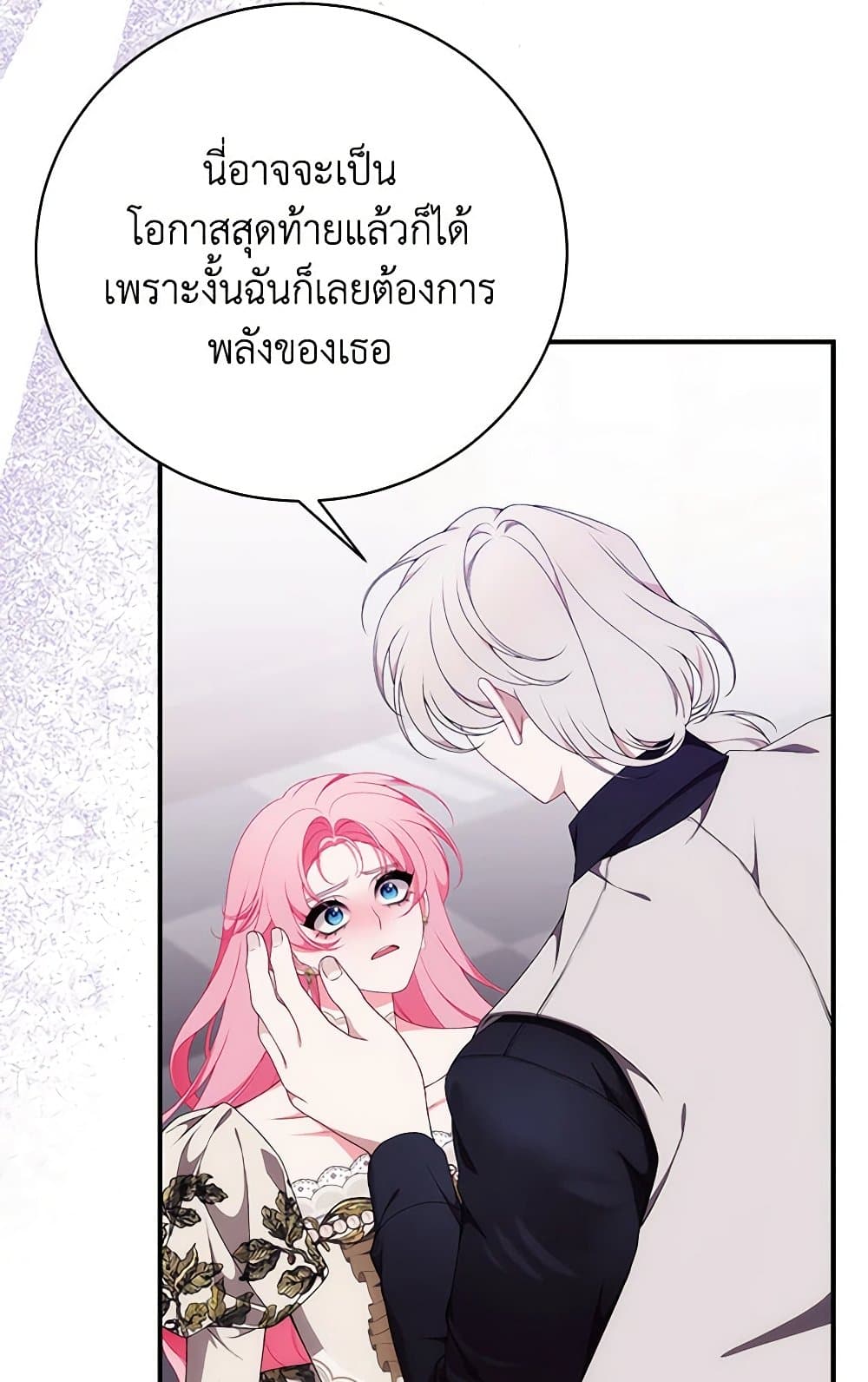 I Only Came to Find My Dad page 108
