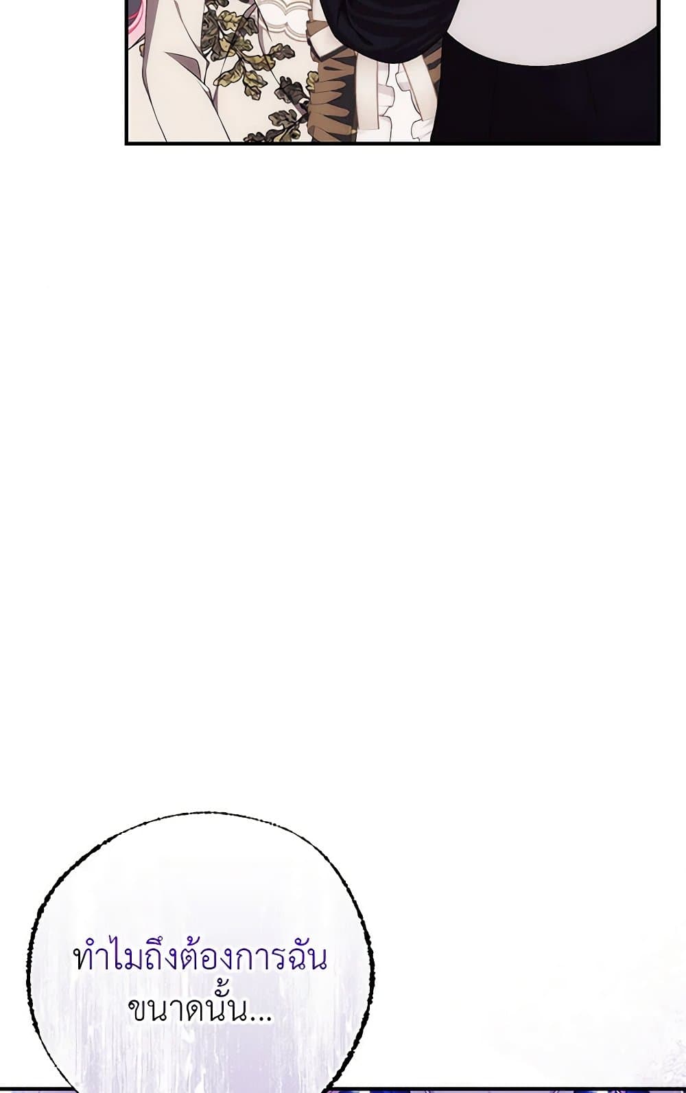 I Only Came to Find My Dad page 109