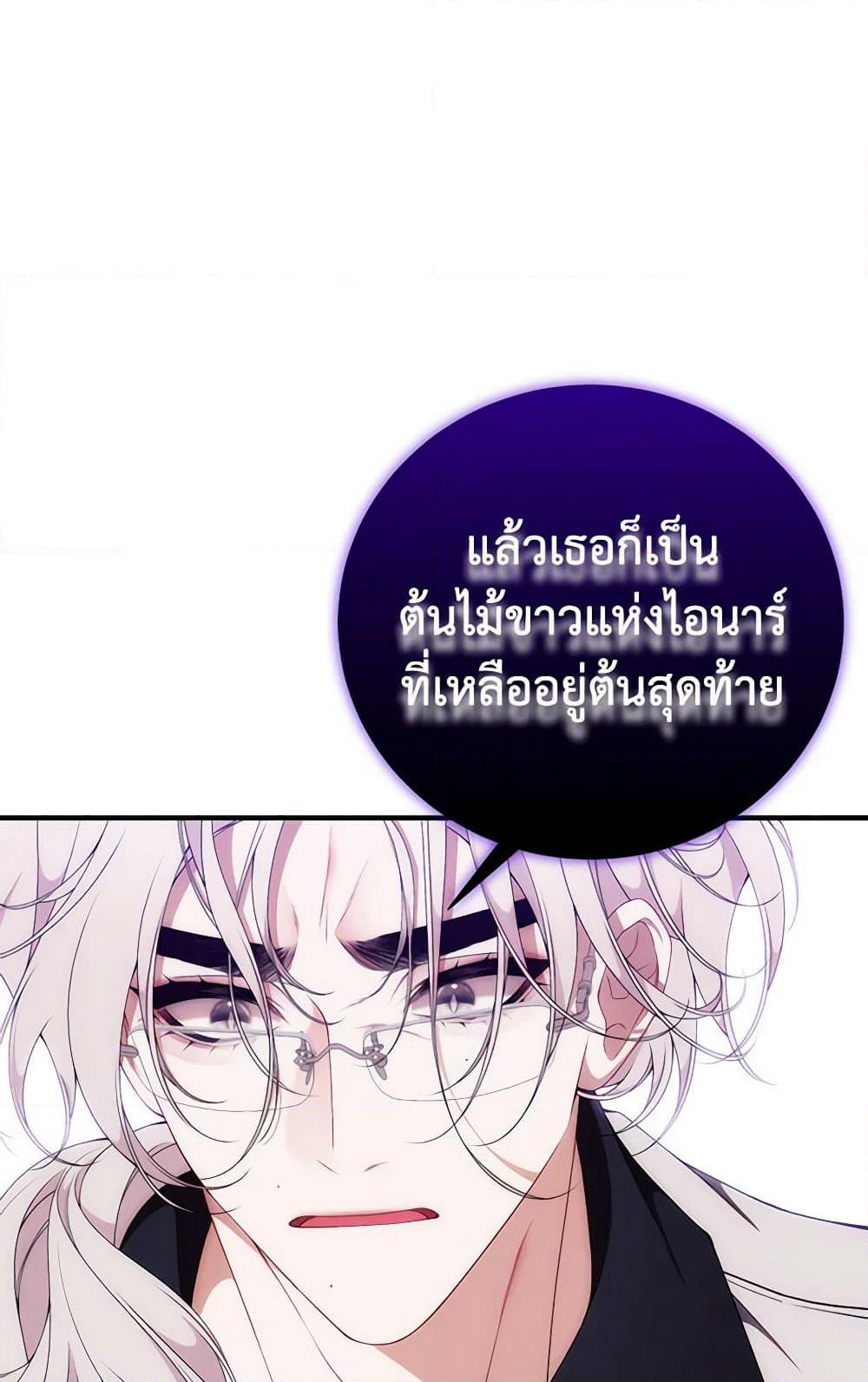 I Only Came to Find My Dad page 115
