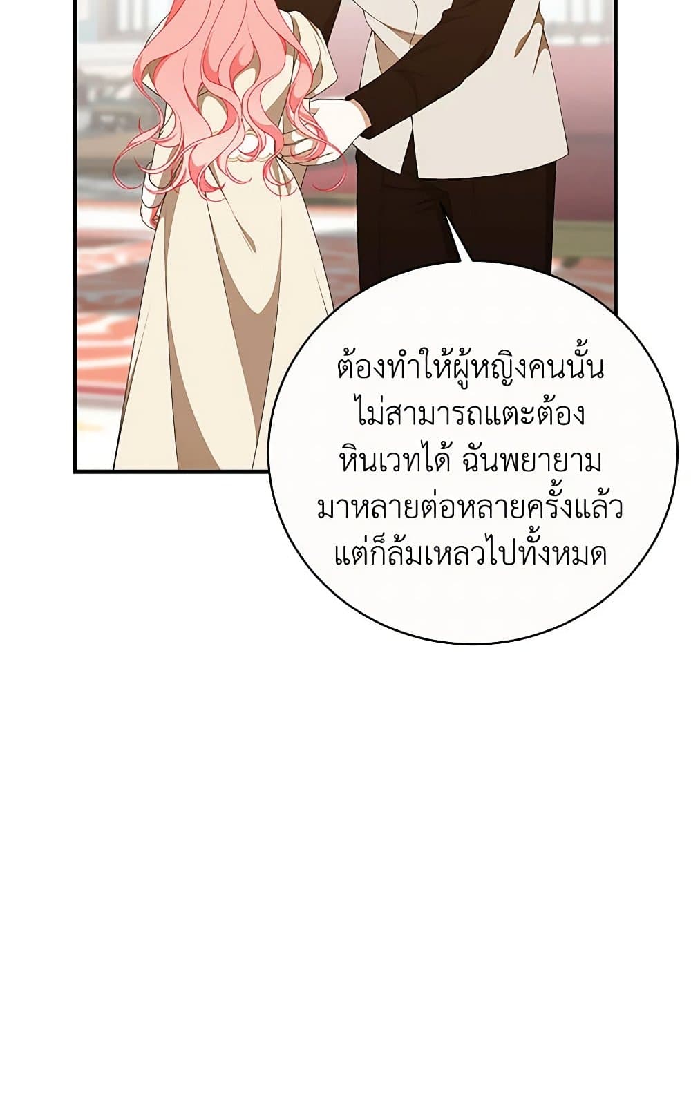 I Only Came to Find My Dad page 133