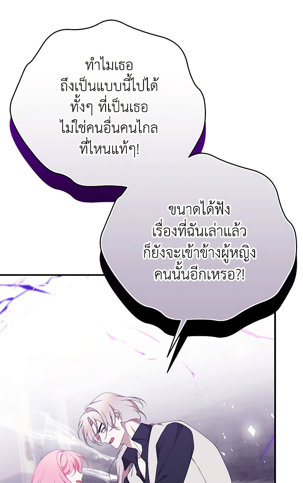 I Only Came to Find My Dad page 153