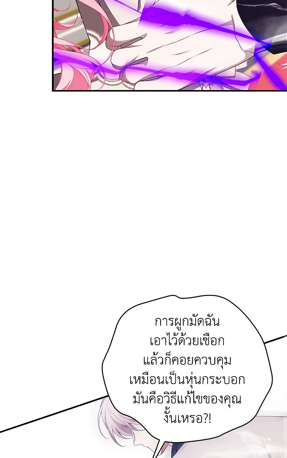 I Only Came to Find My Dad page 156